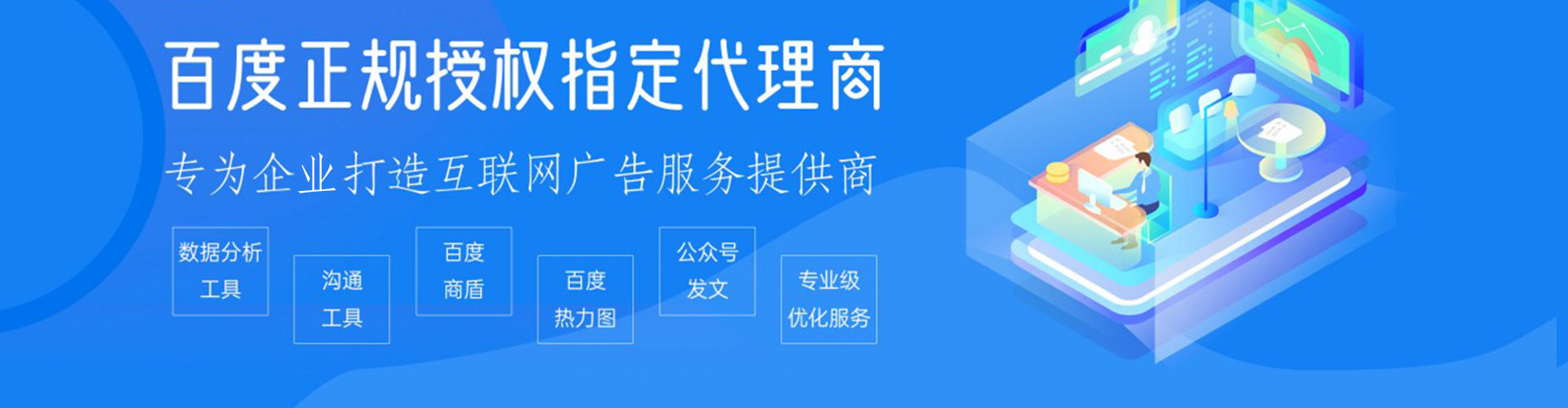 琅琊百度如何推广